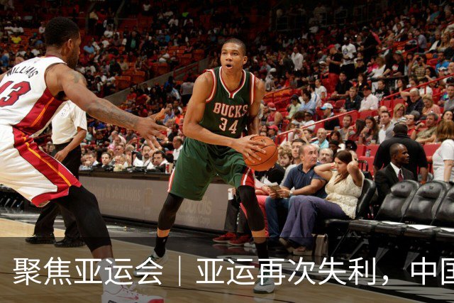聚焦亚运会｜亚运再次失利，中国男篮差距何在